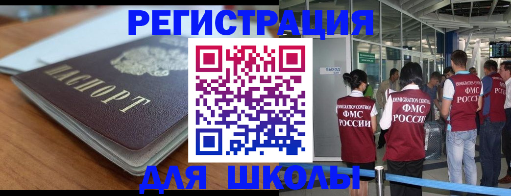 прописка паспорт в Белоярске