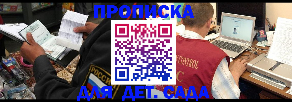 временная регистрация надежно в Белоярске