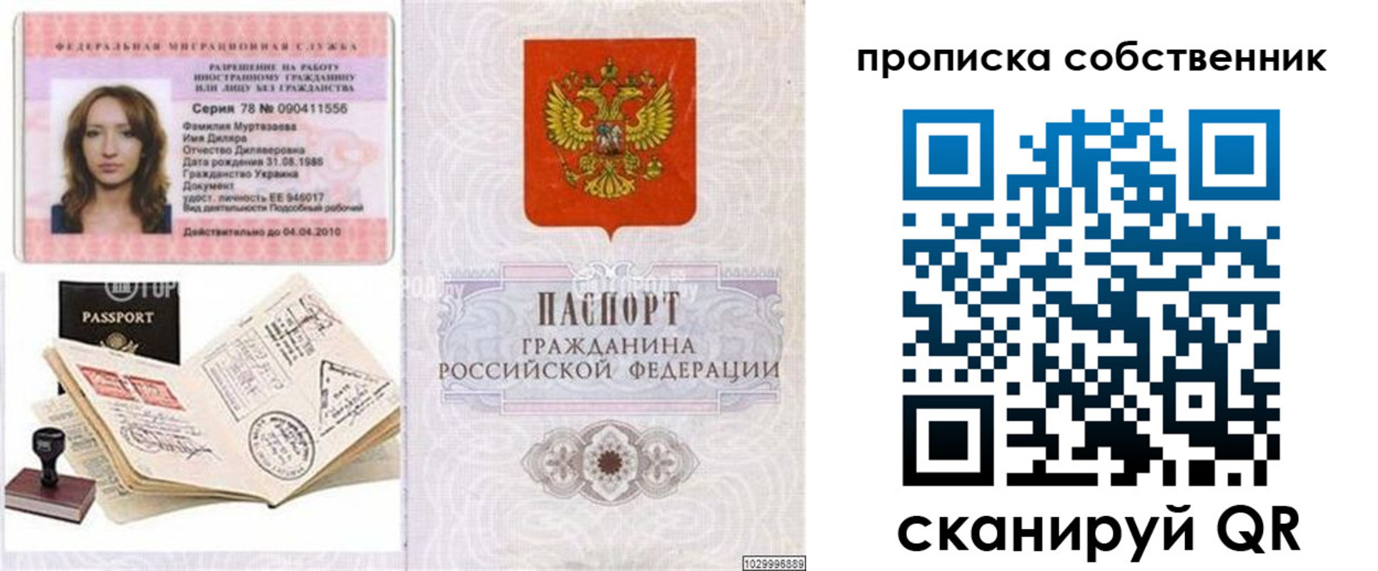 временная регистрация поиск в Белоярске