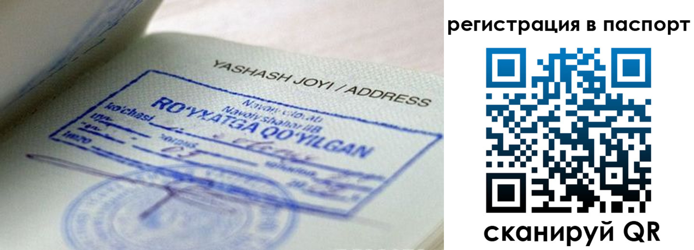 временная регистрация надежно в Белоярске