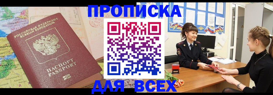 регистрация для школы в Белоярске