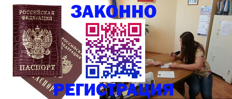 миграционный учет в Белоярске