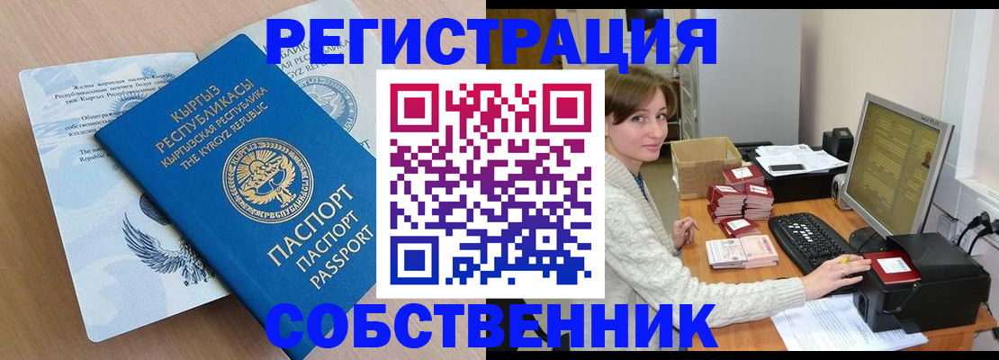 прописка паспорт в Белоярске