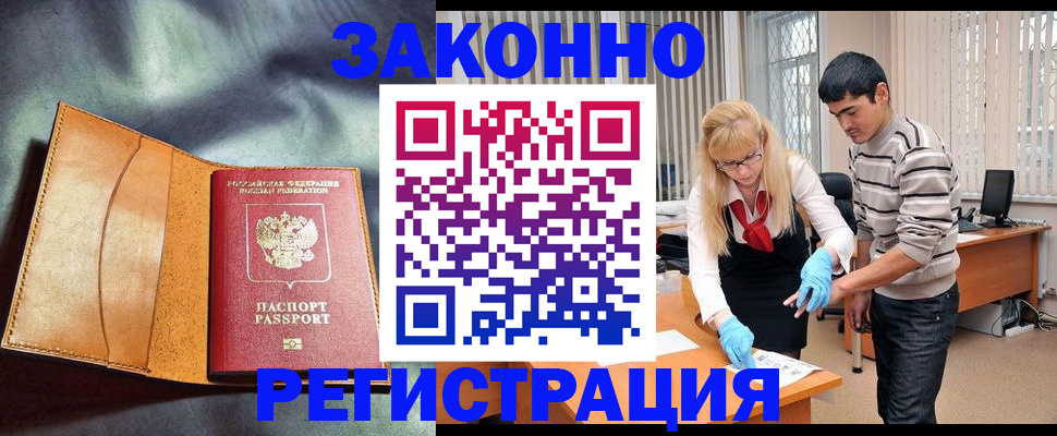 прописка поиск в Белоярске
